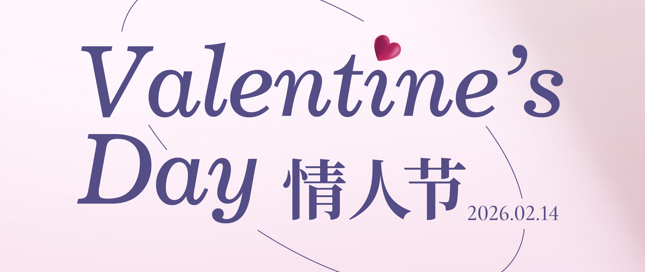 執(zhí)手同行，愛在方寸